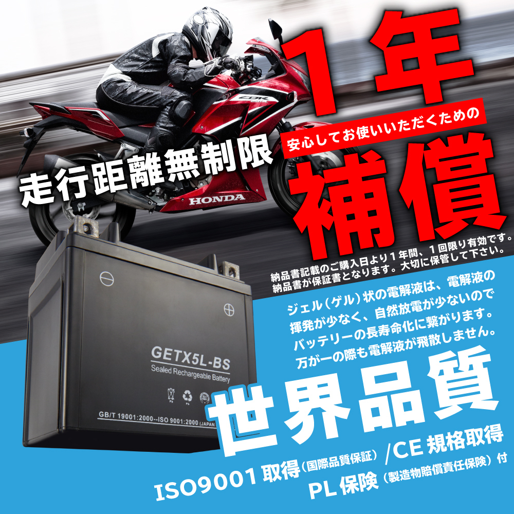 新品 バッテリー ジェル GETX7A-BS 充電済 NTX7A-BS YTX7A-BS 互換 RVF400R VFR400R CBR400 バンディット400 シグナス125 マジェスティ125の画像2