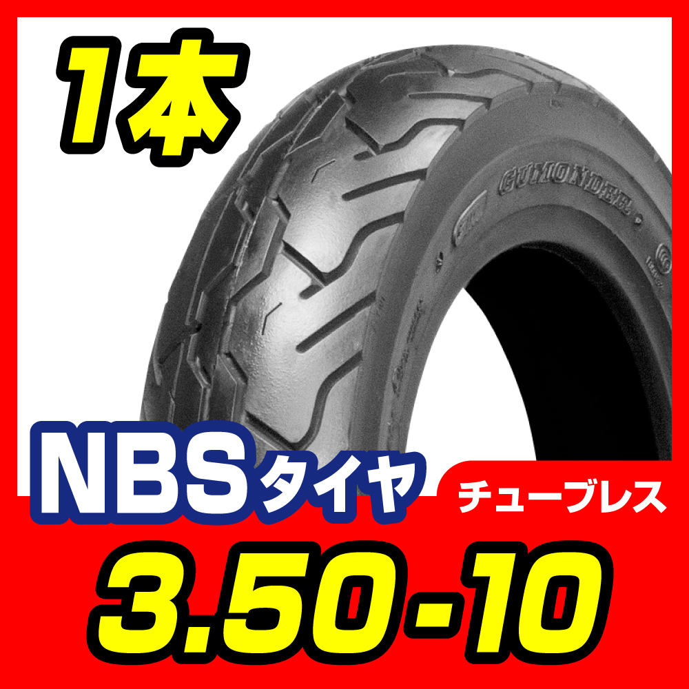  tire 3.50-10 51J T/L new goods Spacy Lead 50 striker address V100 Cygnus XC125 bike parts center 