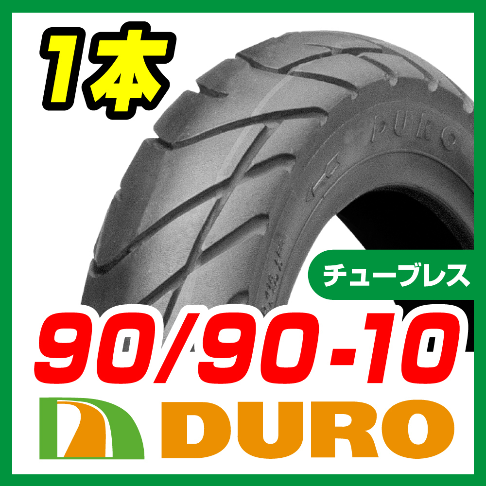 新品 DUROタイヤ 90/90-10 50ＪＴ/Ｌ ＨＦ912Ａ ライブディオＺＸ セピア ＺＺ Ｖ125 スクーピー アドレスの画像1