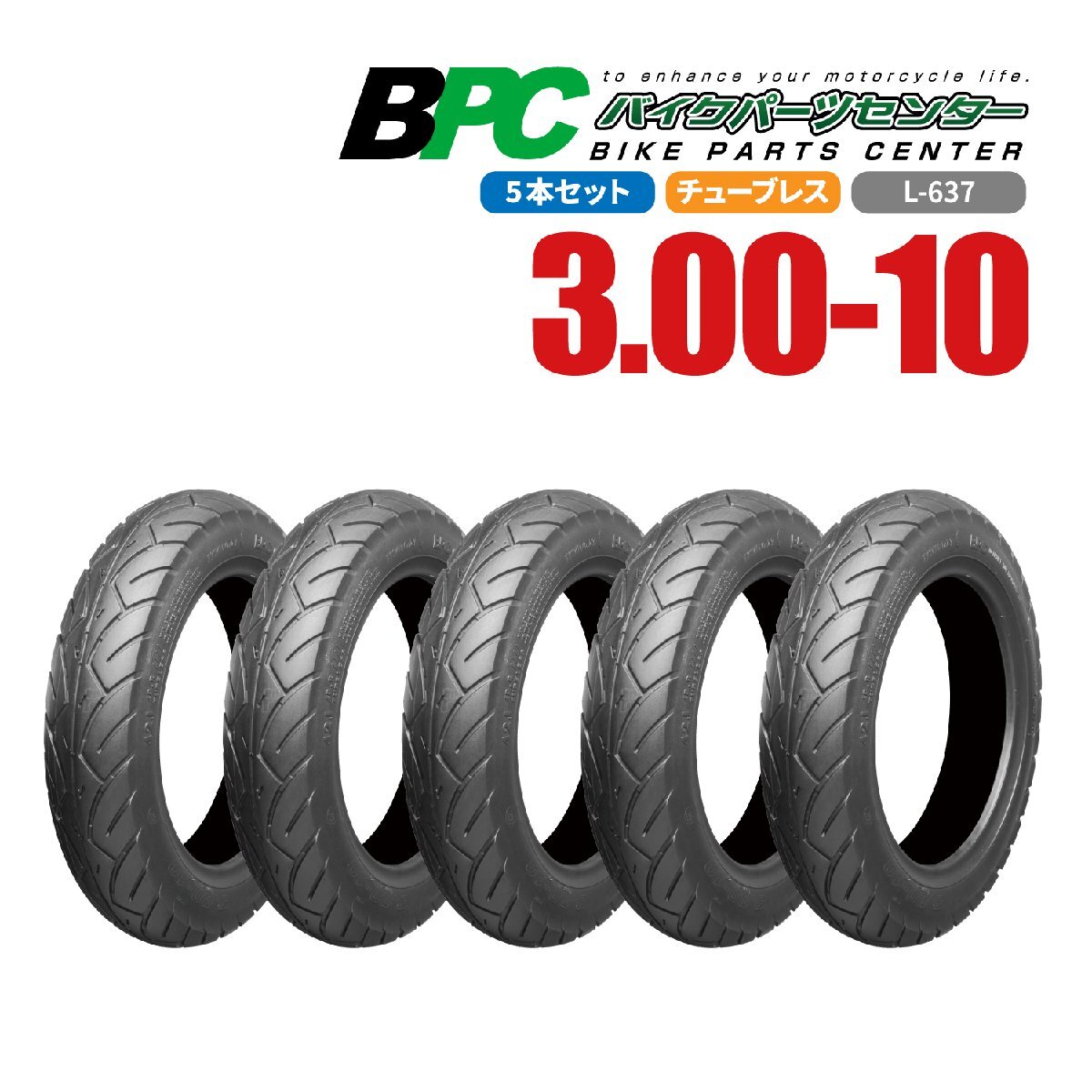 3.00-10 TL L-637 300-10 BPCタイヤ バイク オートバイ タイヤ 高品質 5点セット_画像1