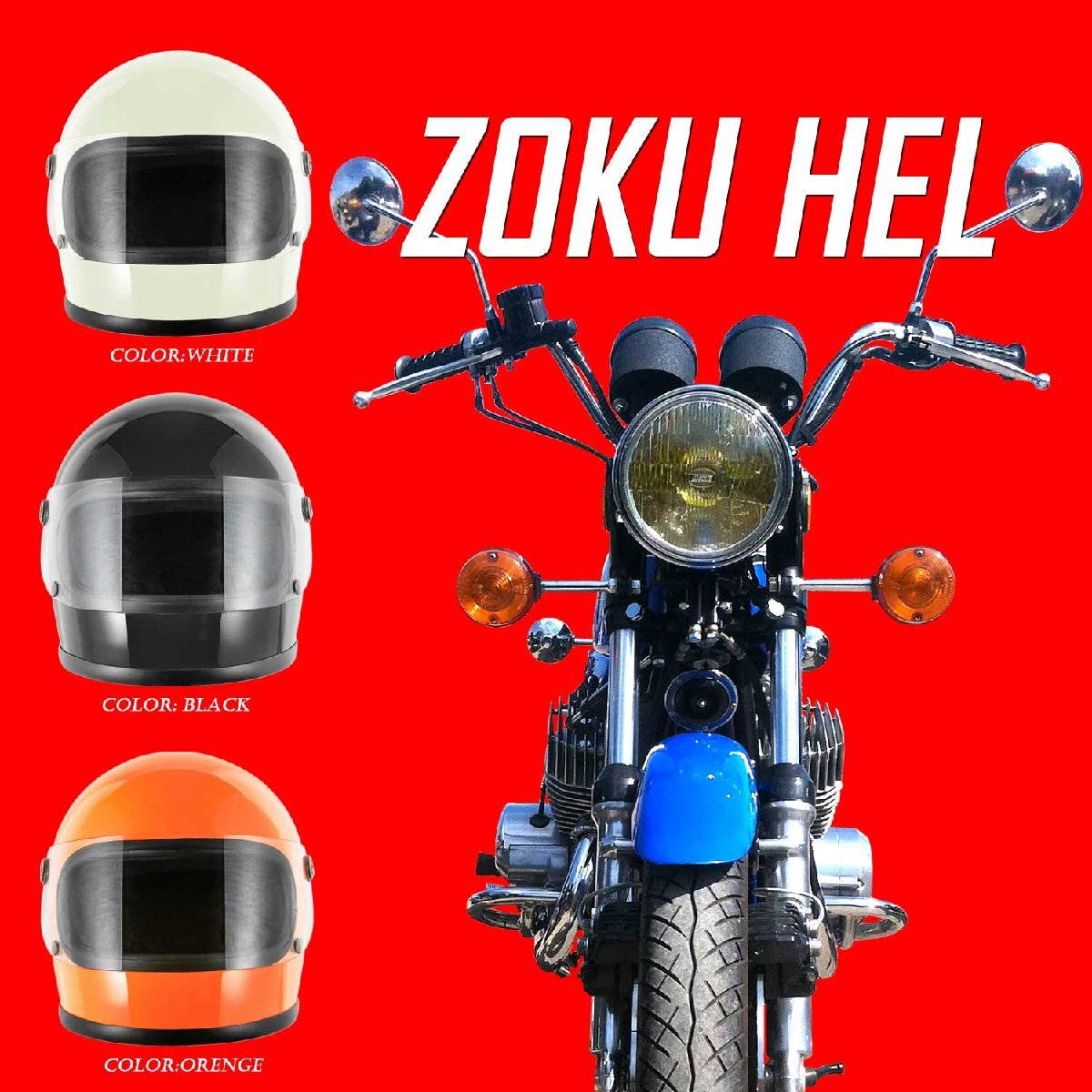 ヘルメット フルフェイス ブラック ビンテージ レトロ 族ヘル 新品 SG・PSCマーク取得 全排気量対応 バイクパーツセンター_画像4