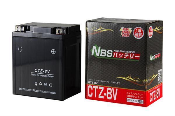 バイクバッテリー 新品 充電済み CTZ-8V 1年保証付き PCX125 150 リード125GTZ8V / YTZ8V互換 バイクパーツセンターの画像2