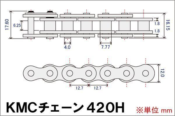 KMCチェーン 420 420-100リンク 新品 バイクパーツセンターの画像3