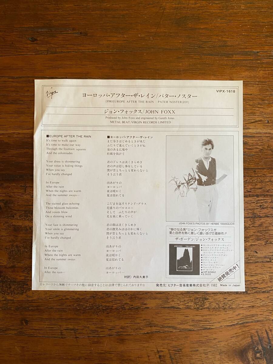 John Foxx「Europe After The Rain」日本盤 国内盤 7inch シングル エイティーズ ニューロマ シンセポップ エレポップ ジョン・フォックス_画像2