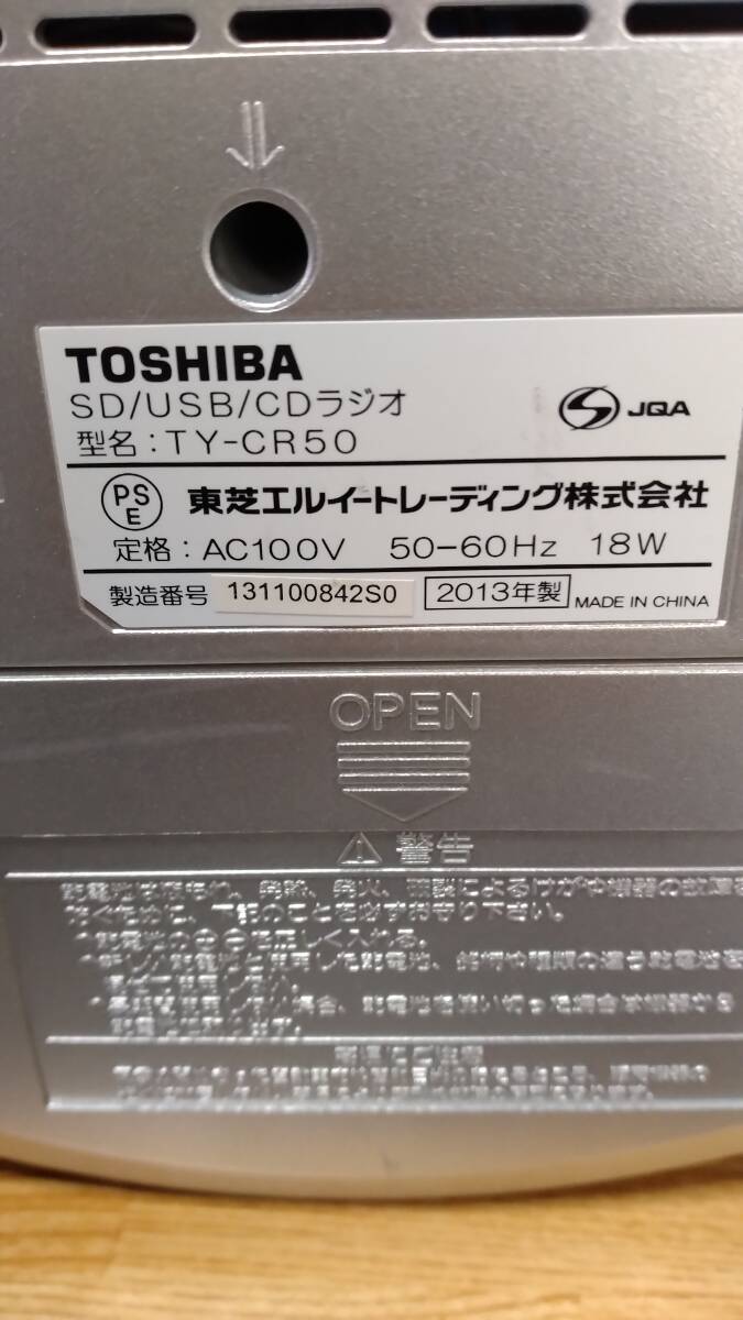 東芝　TY-CR50 SD.USB.CDラジオ_画像6