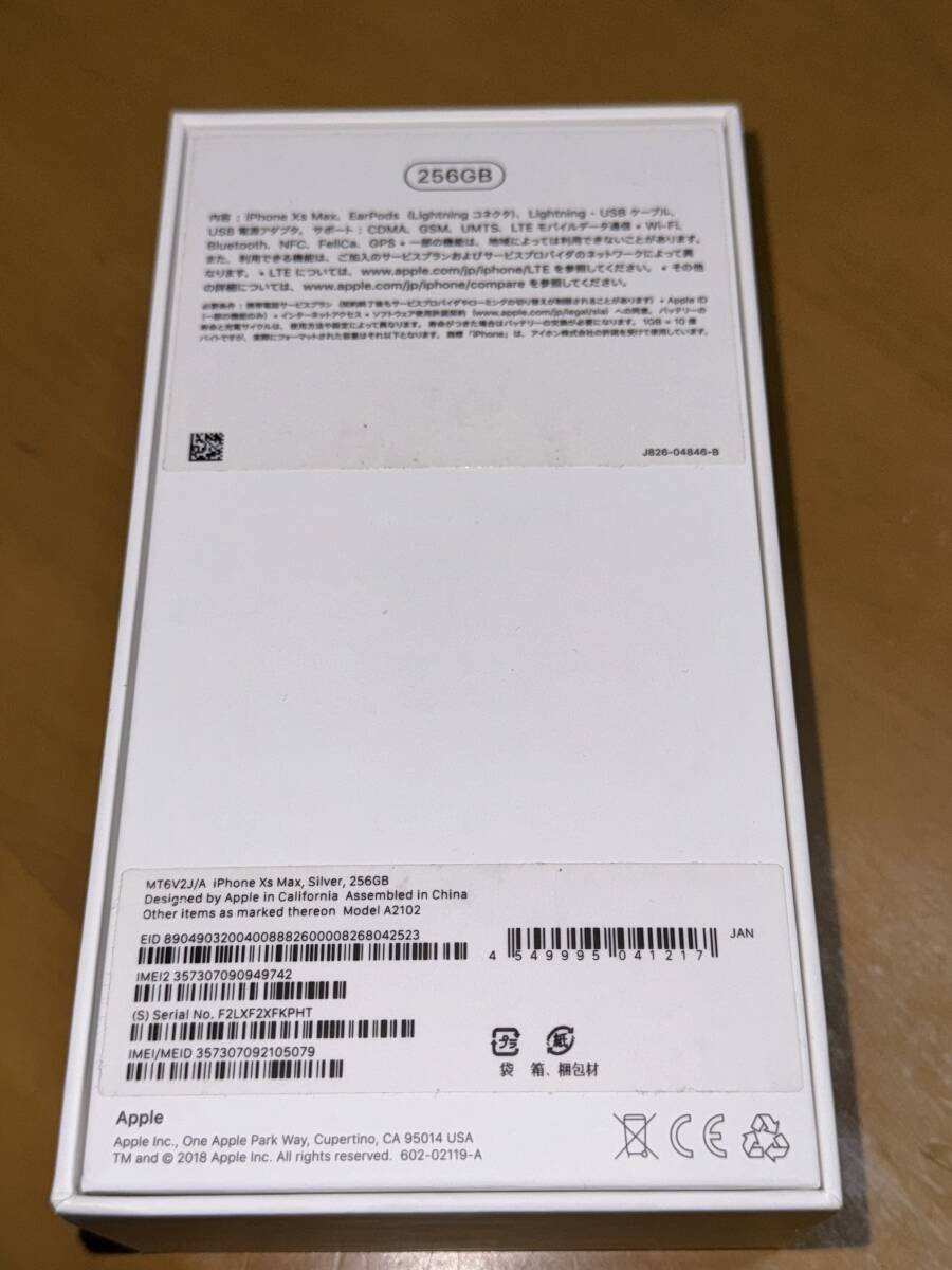 MT6V2J/A iPhone XS Max 256GB silver SIM lock less 