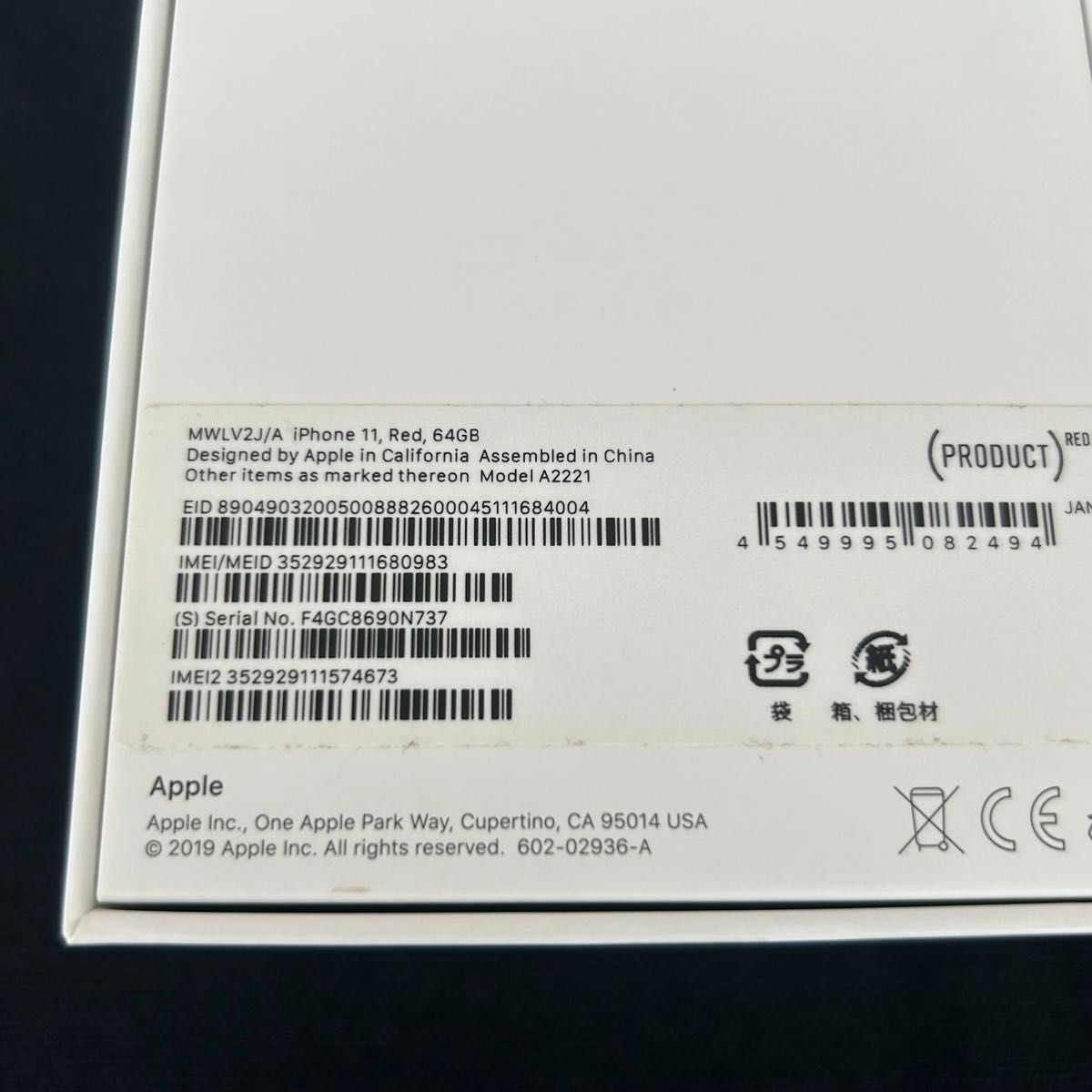 iPhone11 本体 64GB レッド|Yahoo!フリマ(旧PayPayフリマ) iPhone11 本体 64GB レッド|Yahoo!フリマ(旧PayPayフリマ)