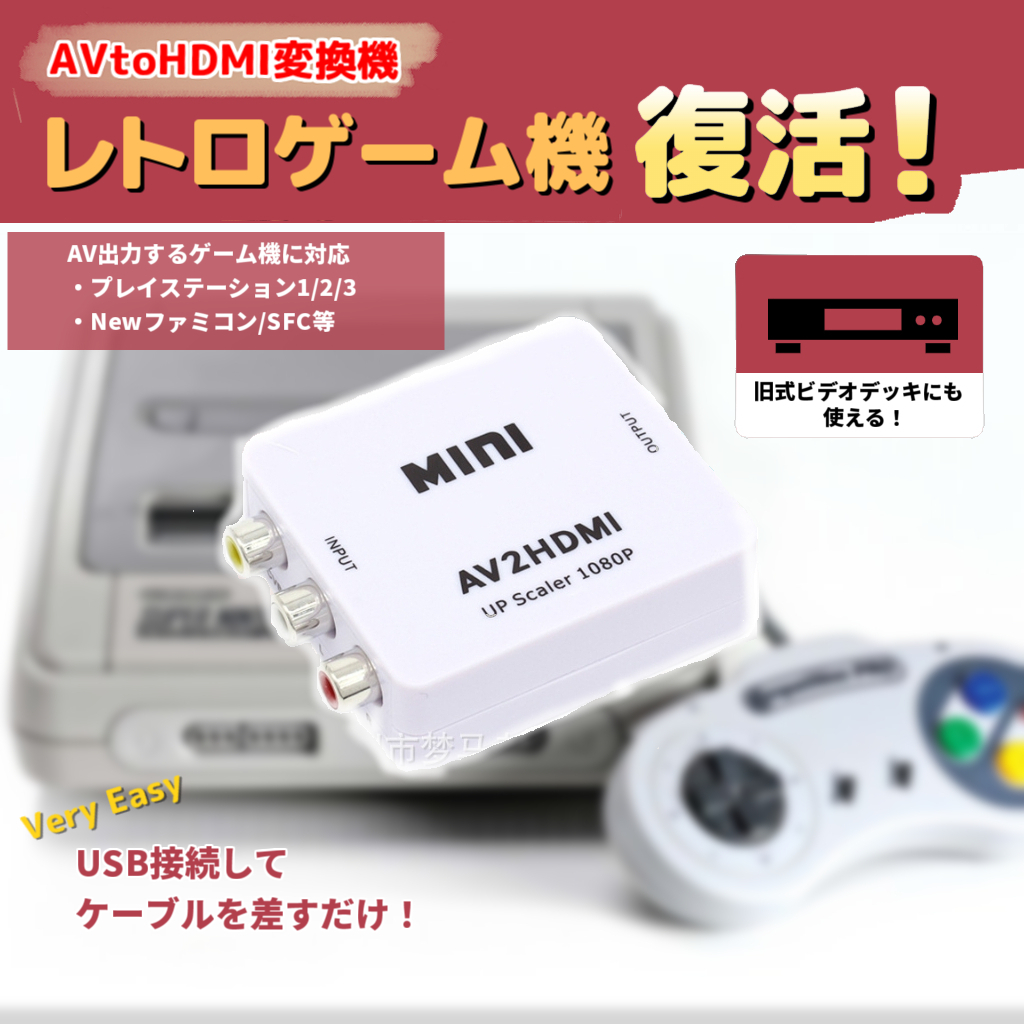 AV to HDMI Composite конвертер изменение контейнер Super Famicom PlayStation Mega Drive и т.п.. старый тип для бытового использования игра машина . жидкокристаллический монитор ...