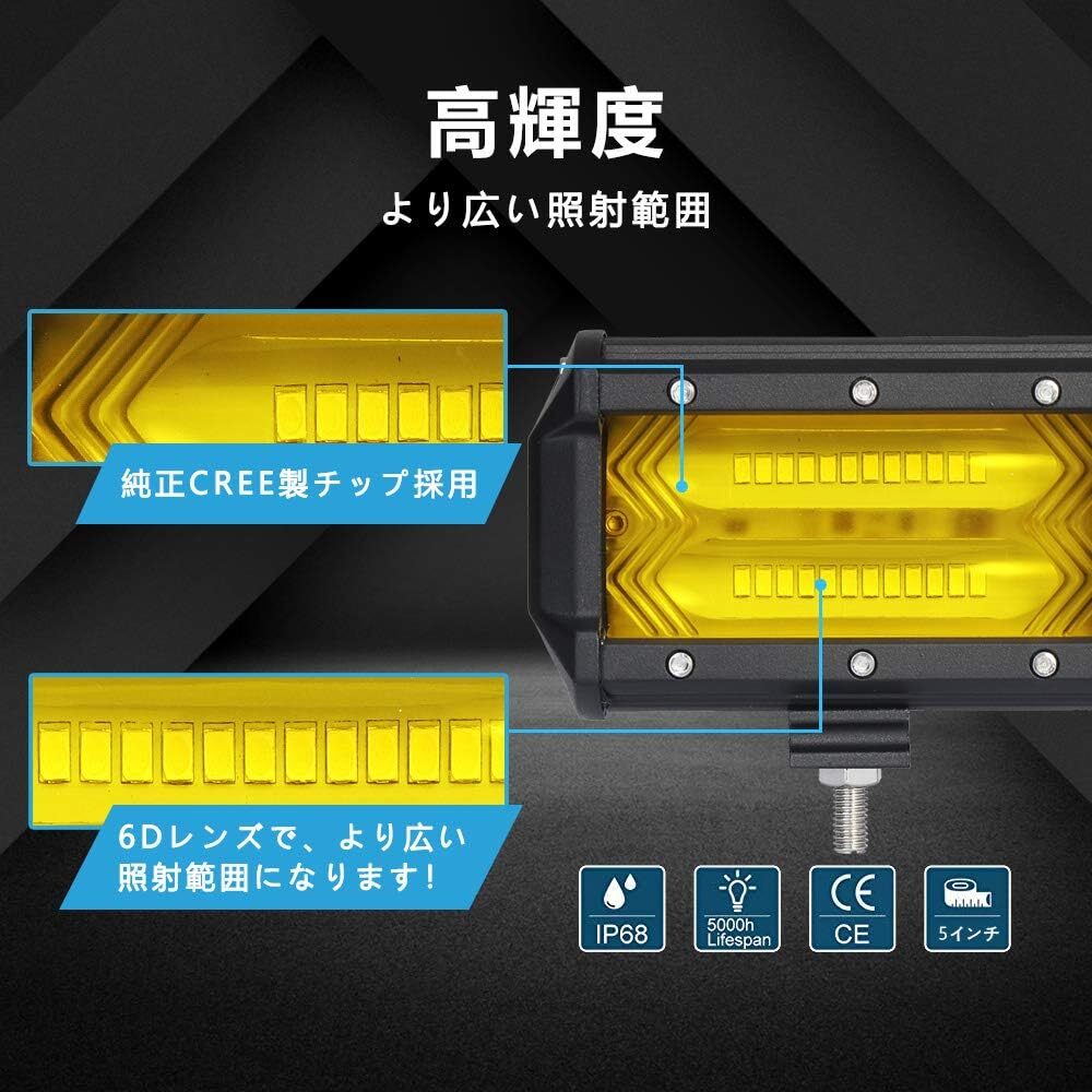 フォグランプ 72W ワークライト 黄色 イエロー 12V 24V LED 作業灯 集魚灯 前照灯 投光器 デッキライト 5インチ 2個 ジムニー ランクル_画像4