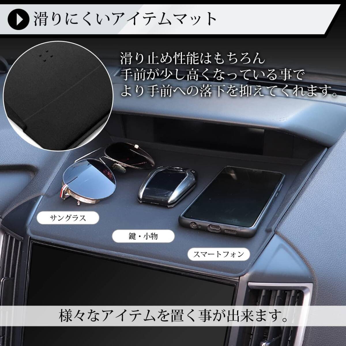 スバル フォレスター SK 系 XV ディスプレイ フロントマット ダッシュボードマット ノンスリップマット 滑り止め ダッシュボード マット_画像4