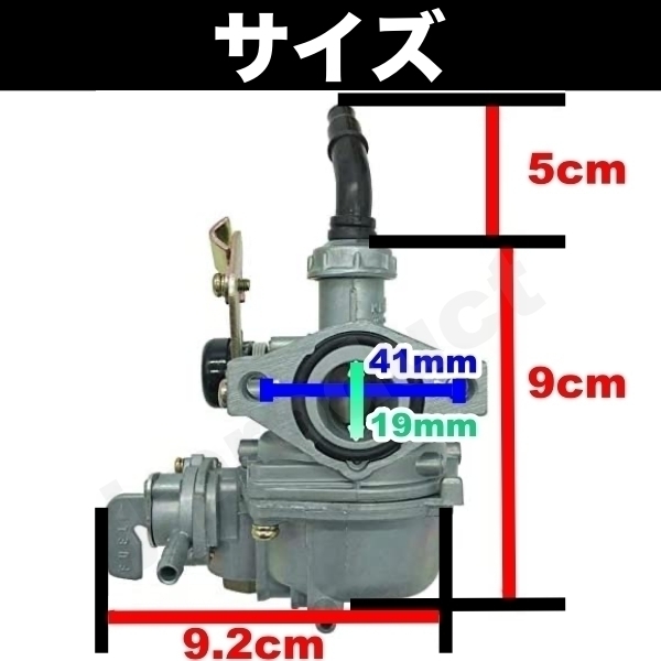 ホンダ ビッグキャブレター スーパーカブ 50 70 90 ケイヒン PB16 同等 PZ19 互換品 カブ 90 a ワイヤー式 手動式 部品 修理 交換_画像6