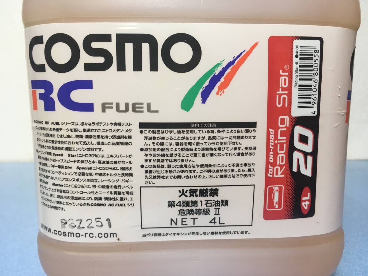 未開封品 COSMO コスモ Racing Star 20% RCカー ラジコン燃料 4L ひまし油の画像2