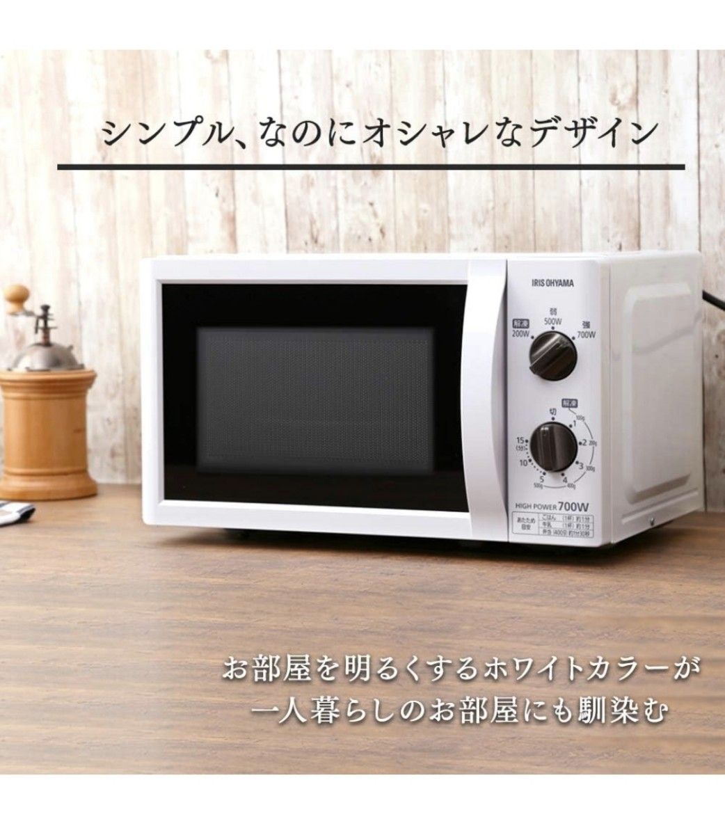 アイリスオーヤマ 電子レンジ 17L ターンテーブル ホワイト 50Hz/東日本 IMB-T176-5