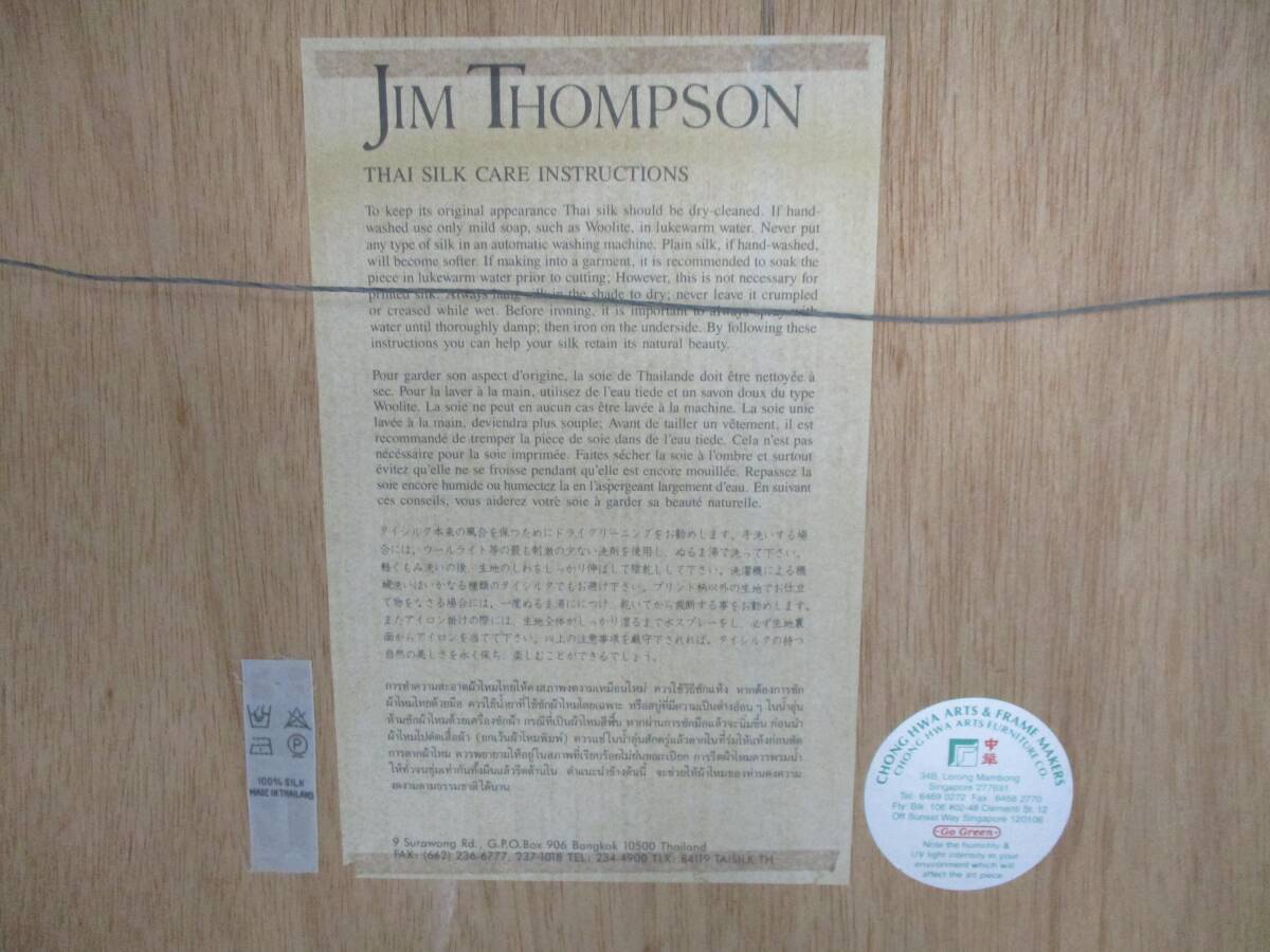 ☆【中古】 JIM THOMPSON ジムトンプソン タイシルク 象 額装 　　【S404171】☆_画像5