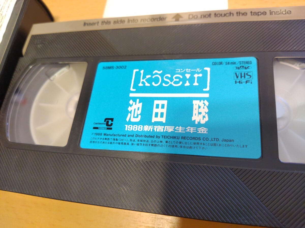 VHS 池田聡 コンセール 1988新宿厚生年金 ライブビデオの画像5