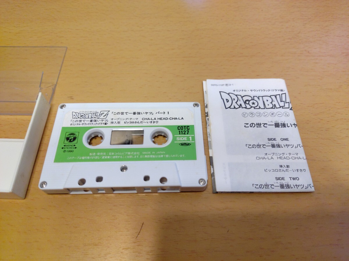 ドラゴンボールZ この世で一番強いヤツ ドラマ編 オリジナル・サウンドトラック カセットテープの画像5