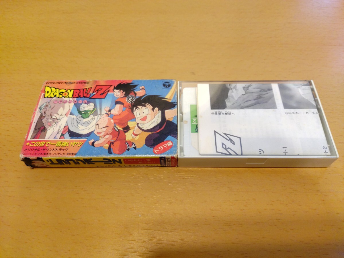 ドラゴンボールZ この世で一番強いヤツ ドラマ編 オリジナル・サウンドトラック カセットテープの画像1