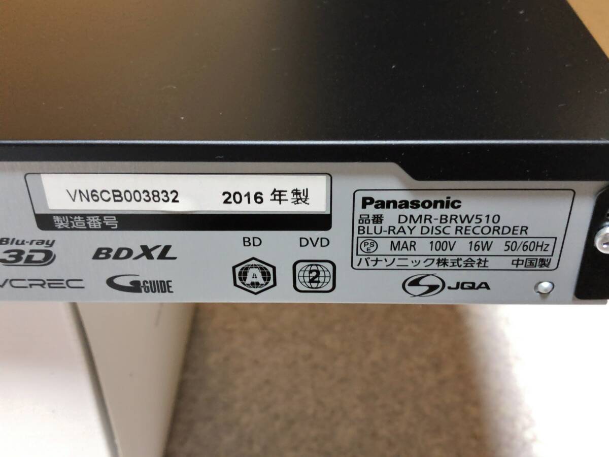Panasonic パナソニック Blu-ray レコーダー DIGA DMR-BRW510 2016年製の画像4