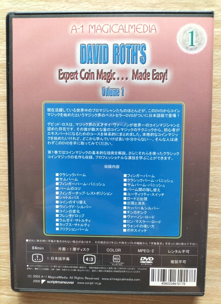 [* Japanese! debit Roth Magic jugglery .. coin DVD *]