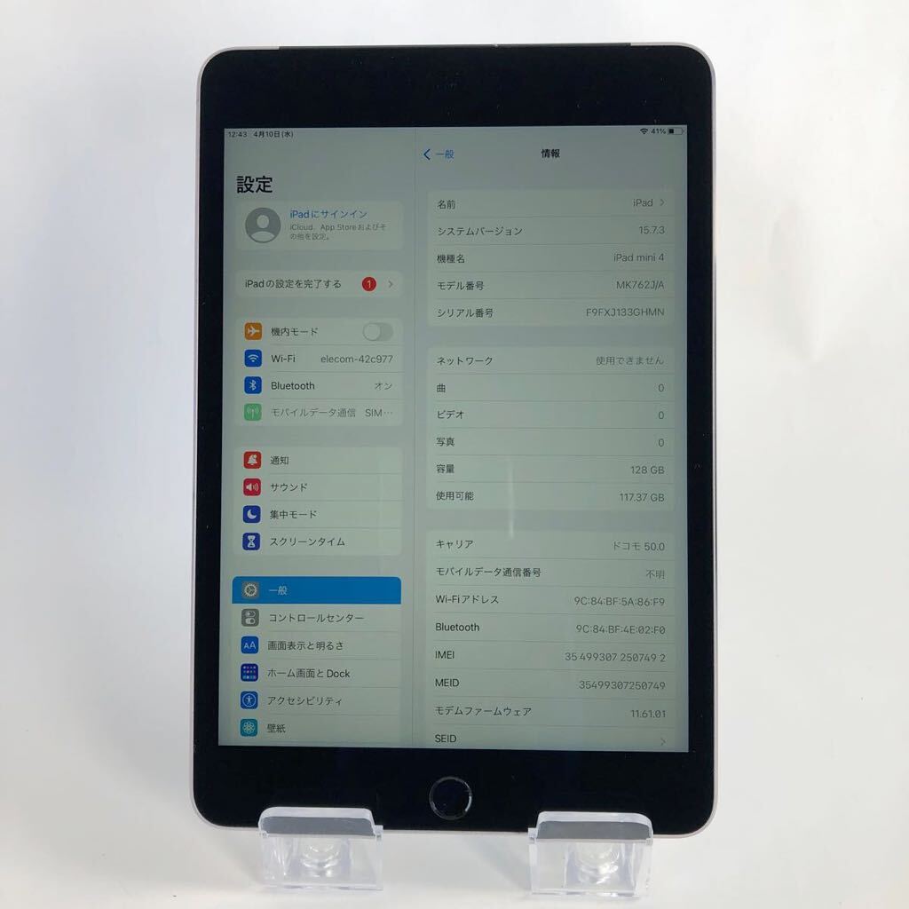 【1887】☆Dランク☆Apple☆iPad mini4 Wi-Fi+cellular 128GB☆シルバー☆利用制限○☆SIMフリー☆の画像7