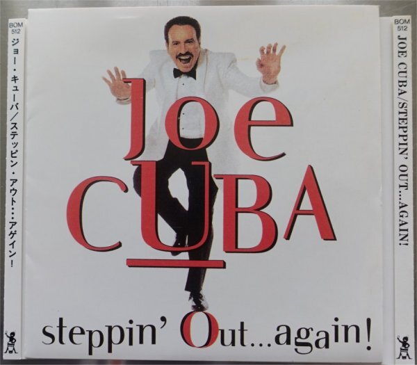 Joe Cuba Sextet We Must Be Doing Something Right! + Steppin'Out Again日本盤 2CD Setの画像3