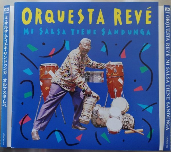 Orquesta Reve Mi Salsa Tiente Sandunga 1CD日本盤の画像1