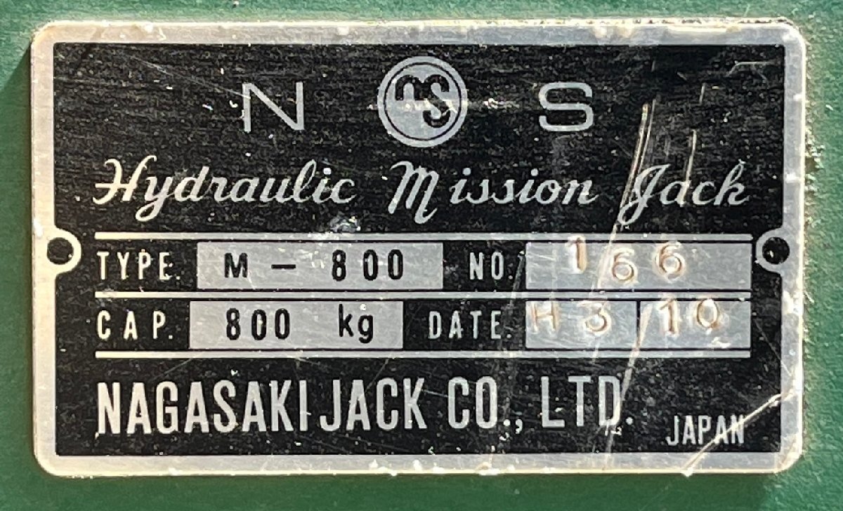 自然降下 長崎ジャッキ M-800 ミッションジャッキ 800kg NAGASAKI JACK 【現状品】_画像9