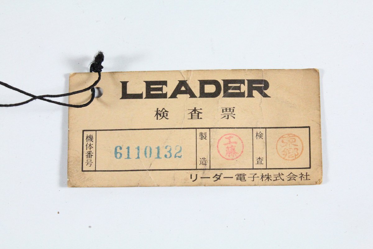 LEADER リーダー LAV-192 AUDIO TESTER オーディオテスター 【現状品】_画像9