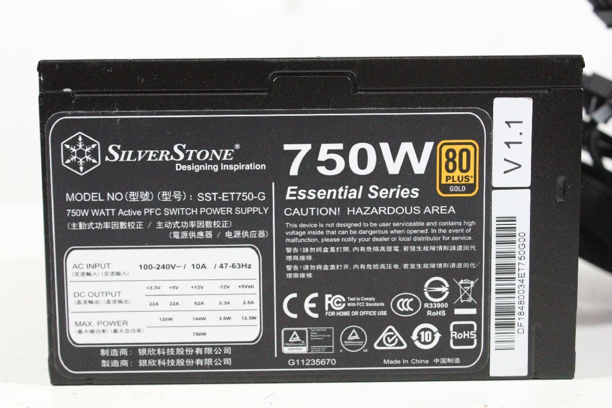 SILVERSTONE SST-ET750-G 750W 80PLUS GOLD認証 ATX電源ユニット PCパーツ 【現状品】の画像2