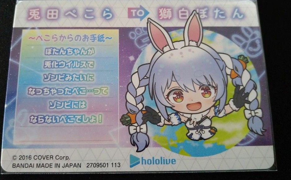 【新品】獅白ぼたん　パラレルレア　箔押し　ホロライブカードダス hololive Vol.2 ～全人類兎化計画～