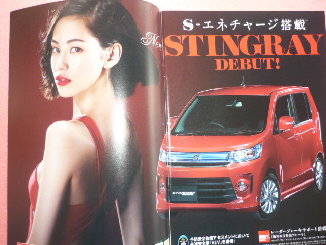 ＳＵＺＵＫＩ【カタログ】ワゴンＲスティングレー DBA-MH３４S DAA-MH４４S／２０１５年５月☆スズキ WAGON R STINGRAYの画像3