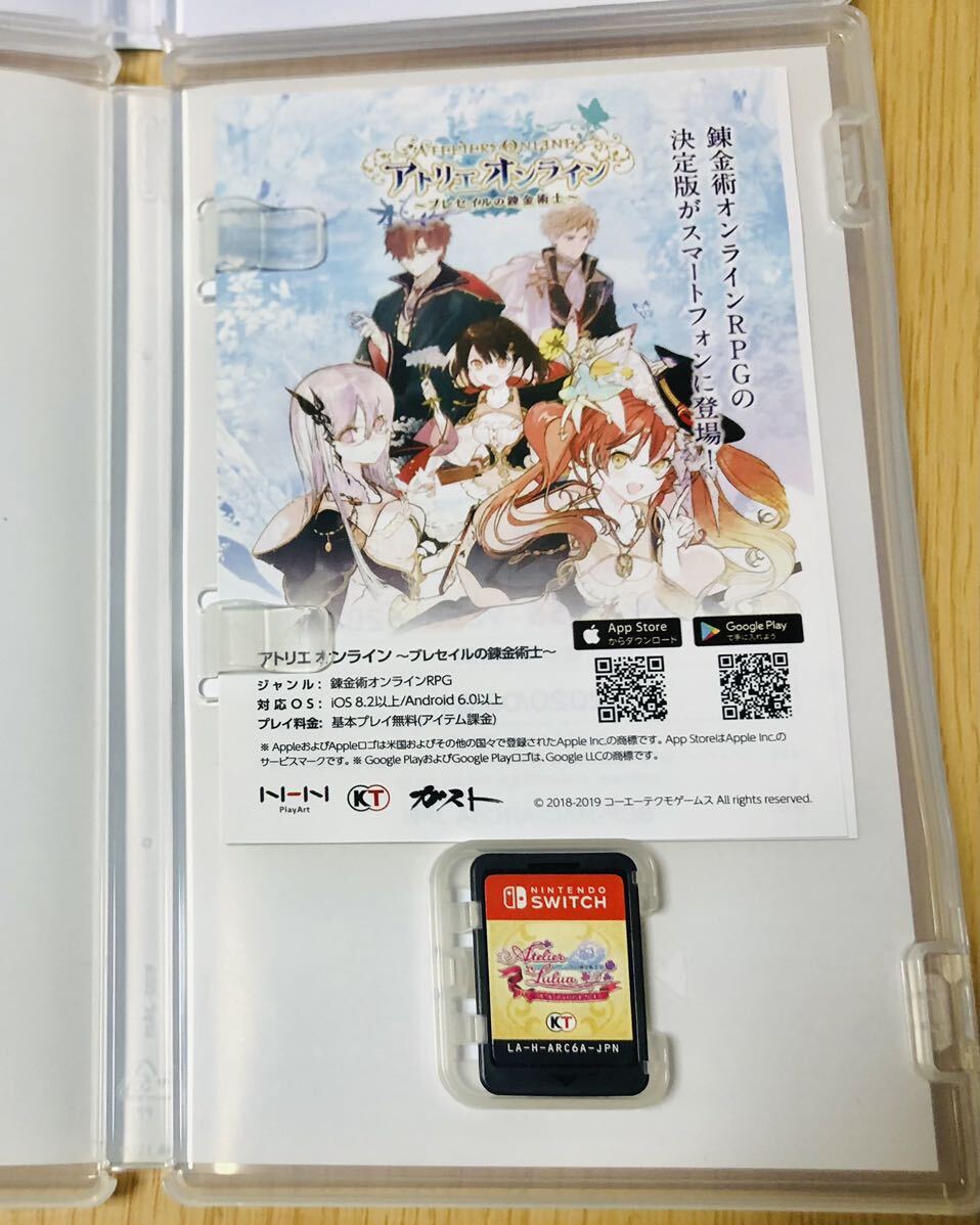 【動作確認済み】ロロナ、トトリ、メルル、ルルアのアトリエ アーランドの錬金術士シリーズ 4本セット Nintendo Switchソフト●送料230円●