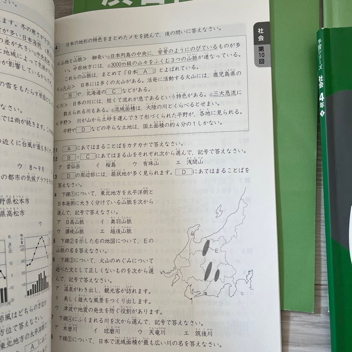 やふこ22様四〜六年　上下　四谷大塚 予習シリーズ 演習問題集 下社会　国語　算数　理科　対策テスト8点セットまとめ売り