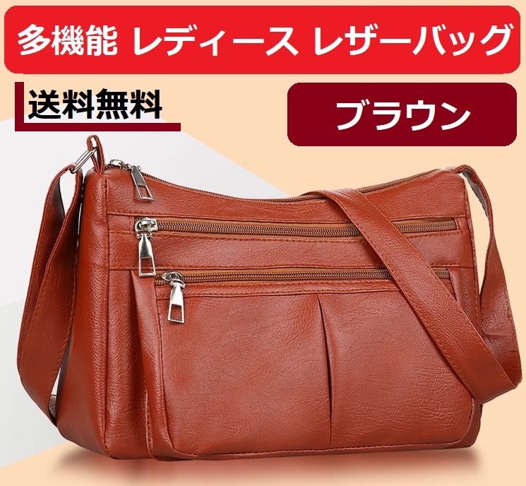 [ Brown ] lady's leather shoulder bag high quality 4 pocket . convenience storage hand .. eminent [ new goods free shipping ]