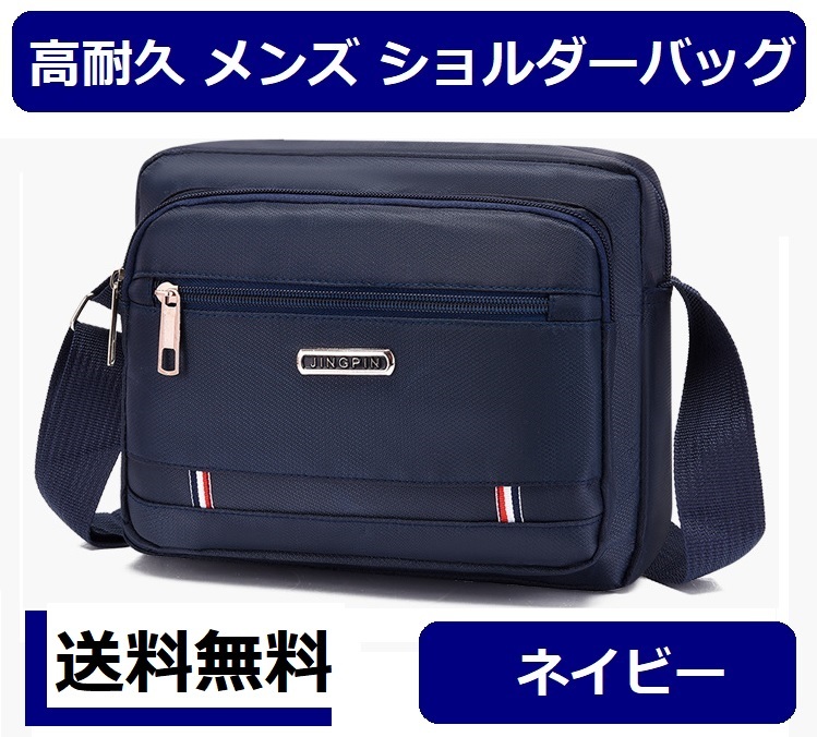 [ new goods free shipping ][ navy ] men's shoulder bag multifunction high endurance water repelling processing storage great number . repairs easy handy size oxford cloth 