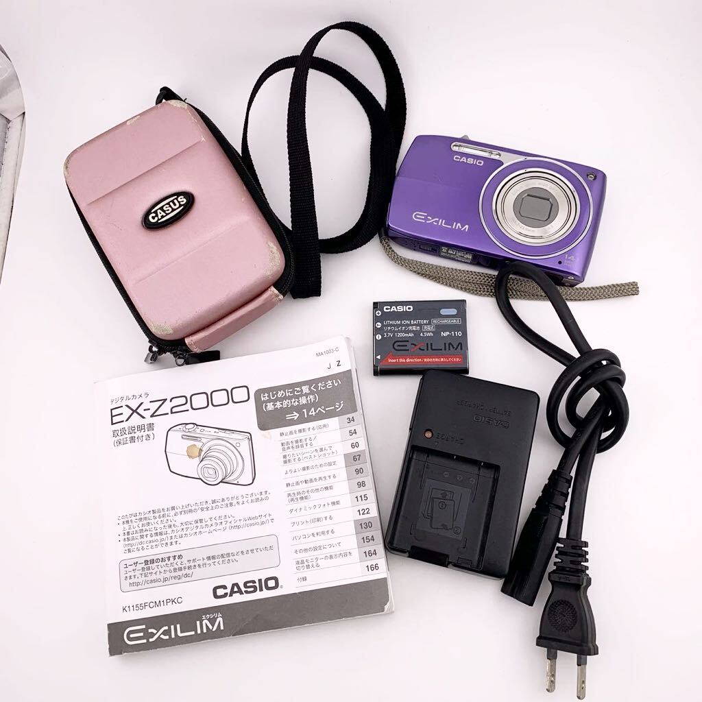 ★セット売り★ CASIO EXILIM EX-Z2000 14.1 MEGA PIXELS コンパクトデジタルカメラ デジカメ バッテリー 充電器 説明書 【S81179-655】の画像1