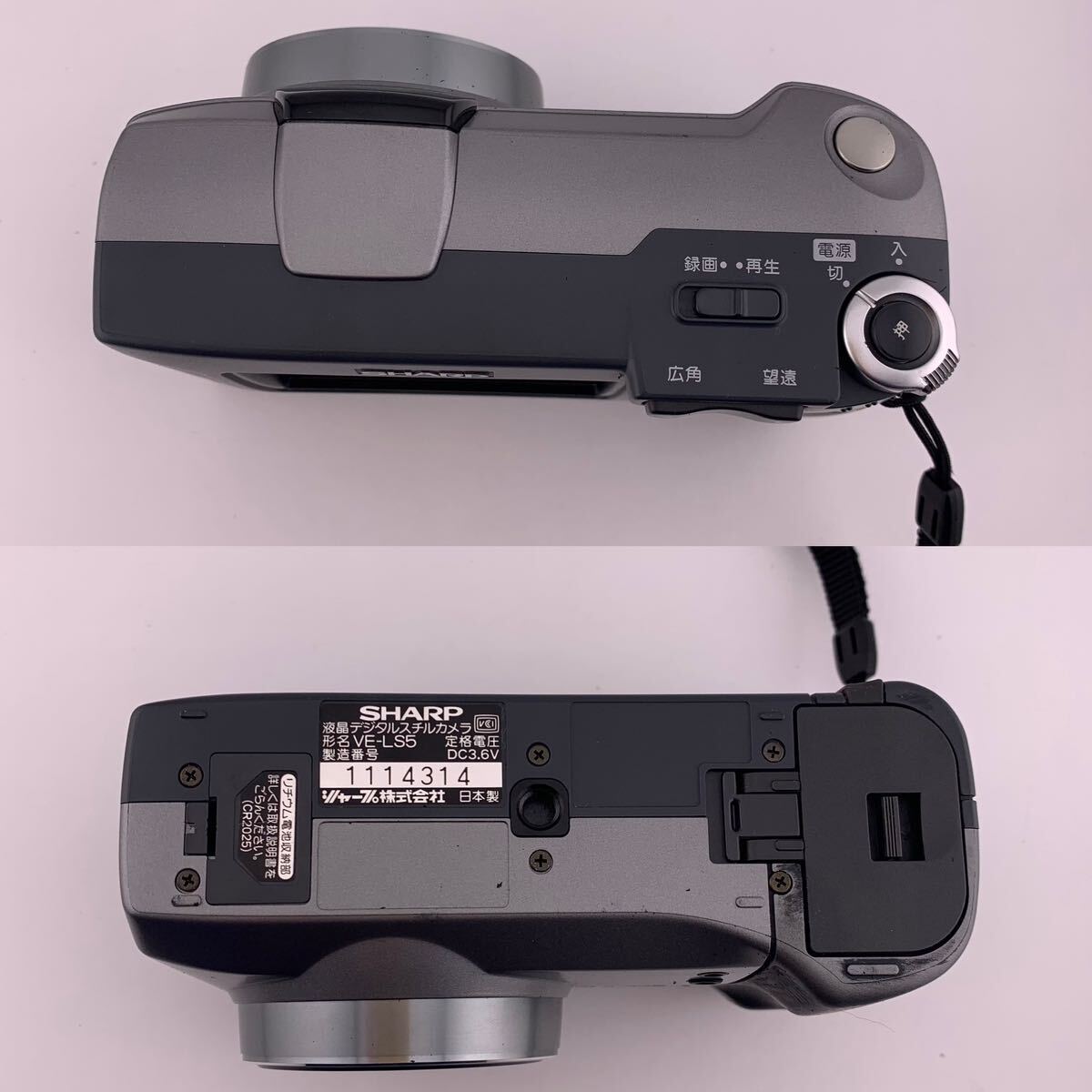 ●ジャンク品● SHARP AF FULL RANGE コンパクトカメラ VE-L35 バッテリー 充電器 UADP-0236TAZZ 【S81035-608】の画像4
