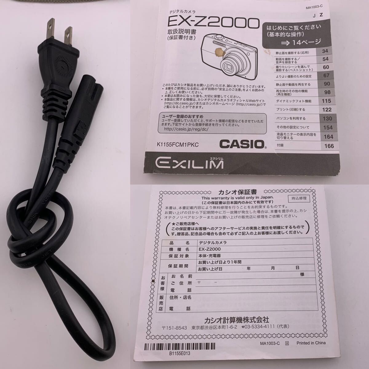 ★セット売り★ CASIO EXILIM EX-Z2000 14.1 MEGA PIXELS コンパクトデジタルカメラ デジカメ バッテリー 充電器 説明書 【S81179-655】の画像9