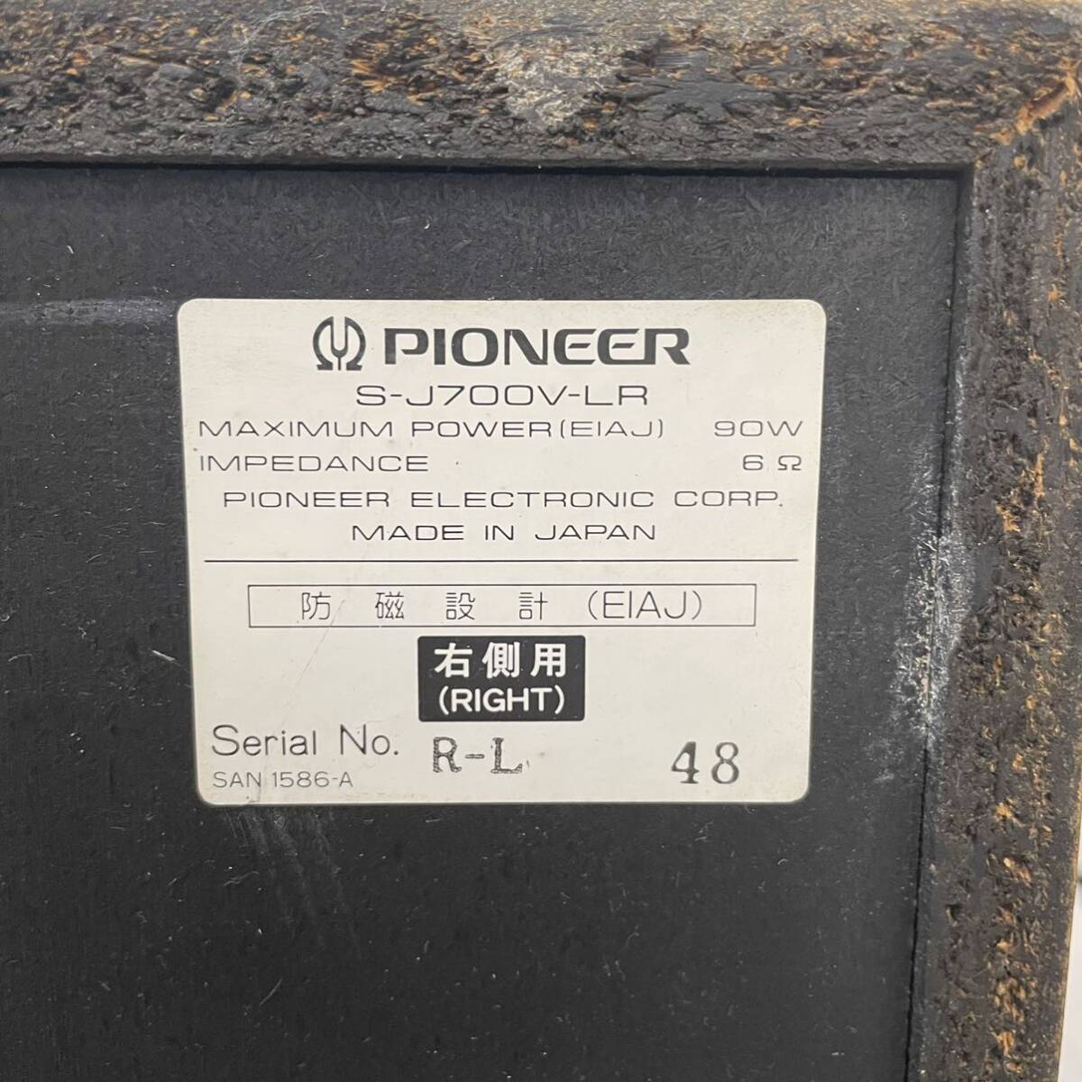 ★訳あり★ Pioneer パイオニア S-J700V-LR スピーカー スピーカーシステム ペア 音響機材 音響機器 オーディオ【S30368-667】_画像7