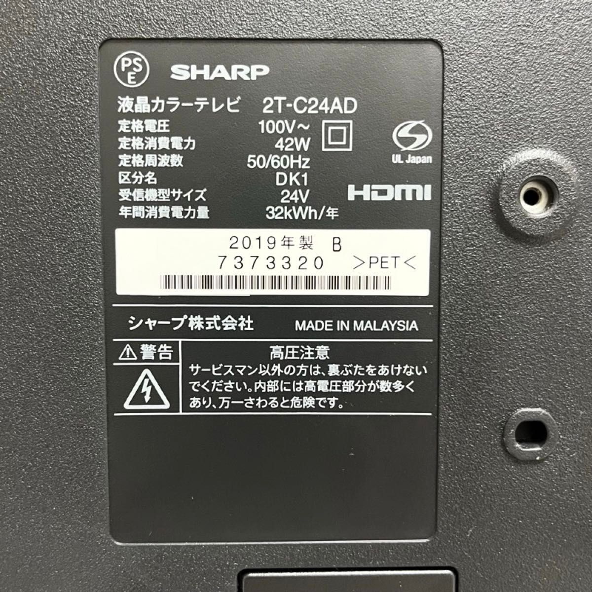 シャープAQUOS 2T-C24AD 24V型液晶テレビ|Yahoo!フリマ(旧 シャープAQUOS 2T-C24AD 24V型液晶テレビ|Yahoo!フリマ(旧