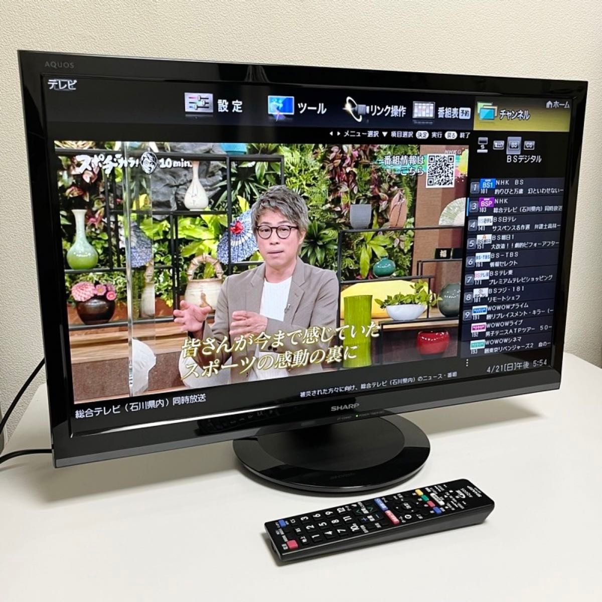 シャープAQUOS 2T-C24AD 24V型液晶テレビ|Yahoo!フリマ(旧 シャープAQUOS 2T-C24AD 24V型液晶テレビ|Yahoo!フリマ(旧