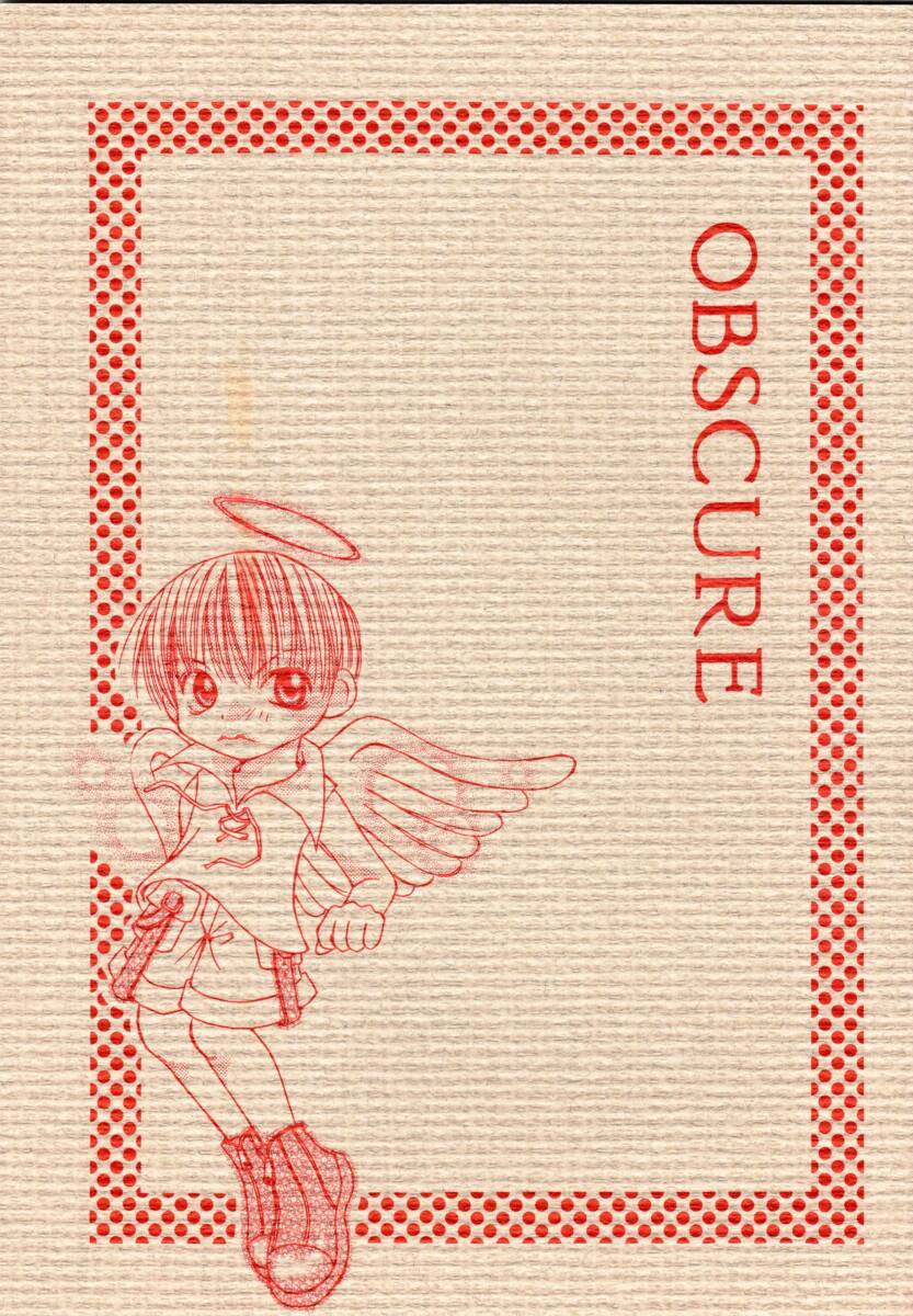 ＧＬＡＹ同人誌　「OBSCURE」_画像2