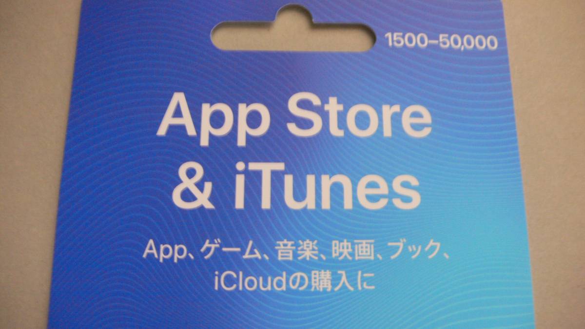 iTunesカード 2000円分 バリアブルコード 取引ナビ通知の画像1