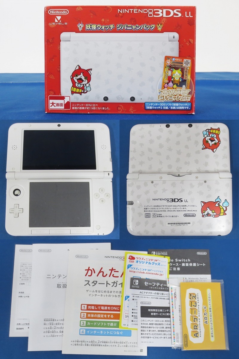 1円～★Newニンテンドー3DS LL・3DS LL本体 まとめ売り 20台セット ～パーツ取りに!! ※ジャンク・現状渡し※ (5403)の画像6