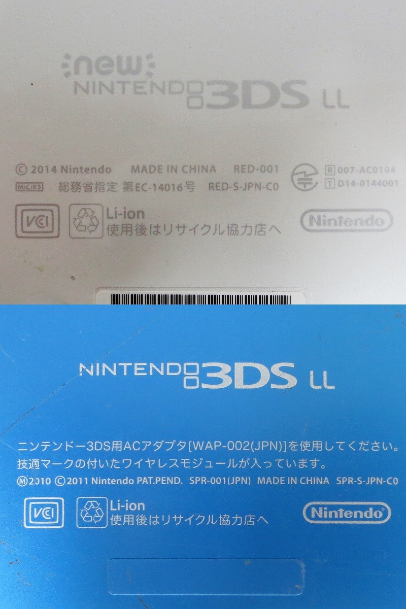 1円～★Newニンテンドー3DS LL・3DS LL本体 まとめ売り 20台セット ～パーツ取りに!! ※ジャンク・現状渡し※ (5403)の画像7