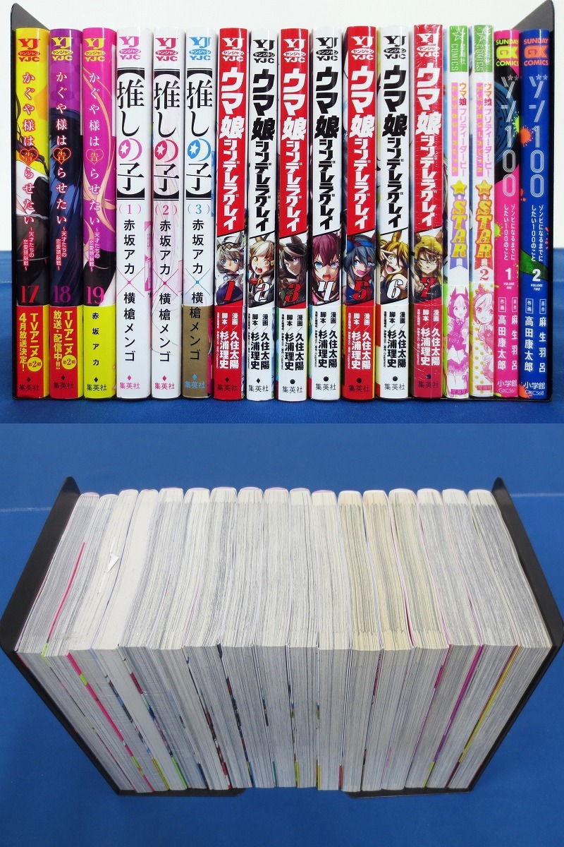 コミックまとめ売り≪9≫ 84冊セット★かぐや様は告らせたい/からかい上手の高木さん/銀河英雄伝説/ウマ娘 シンデレラグレイ 等 (5460)の画像3