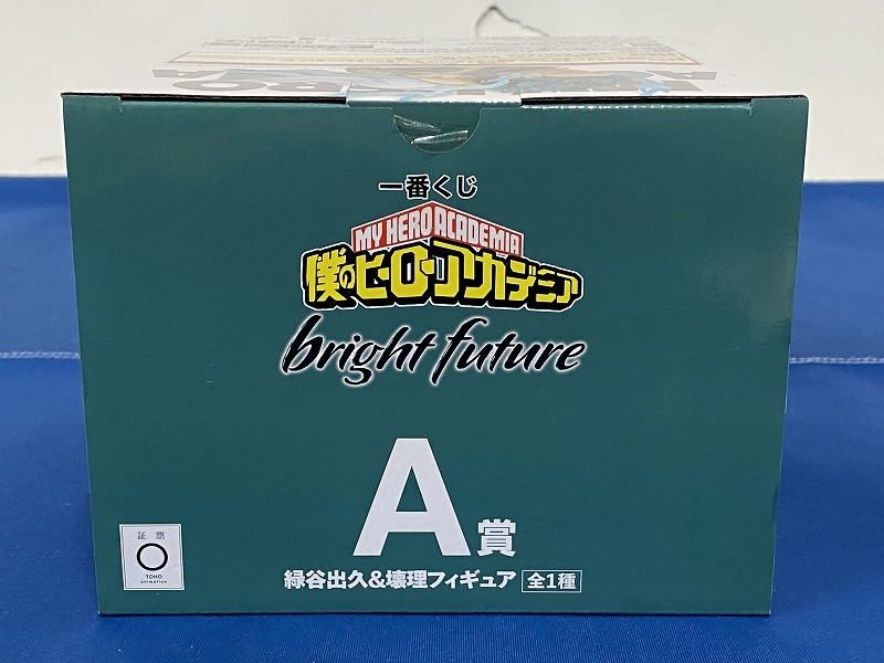 1円～★未開封★一番くじ 僕のヒーローアカデミア bright future A賞 緑谷出久&壊理 フィギュア (5518-2)の画像3