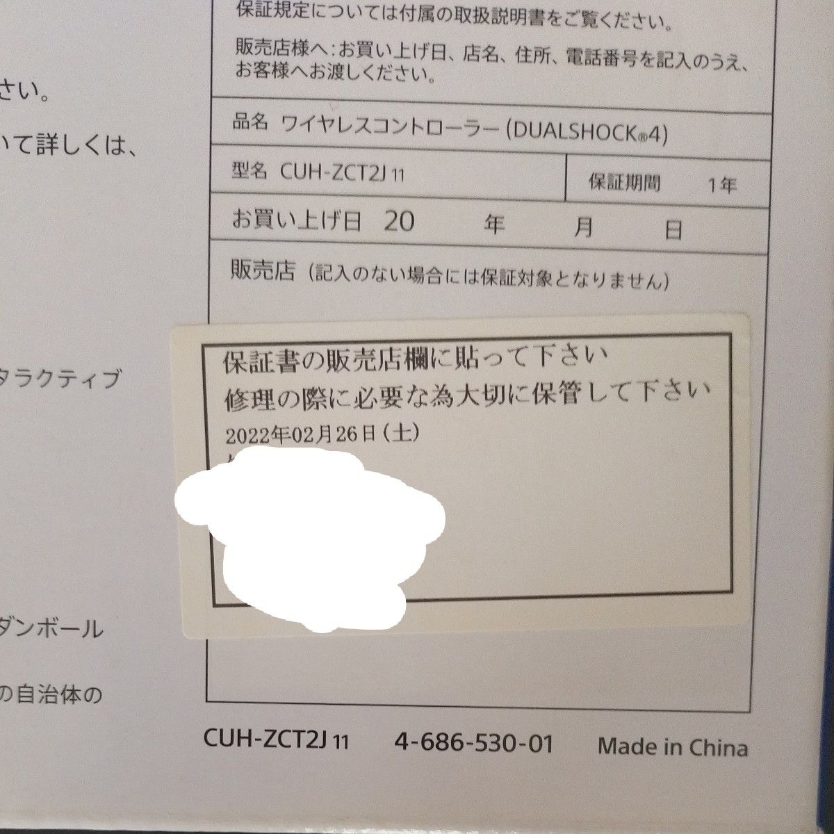 PS4ワイヤレスコントローラー マグマ レッド  DUALSHOCK  CUH-ZCT2J11