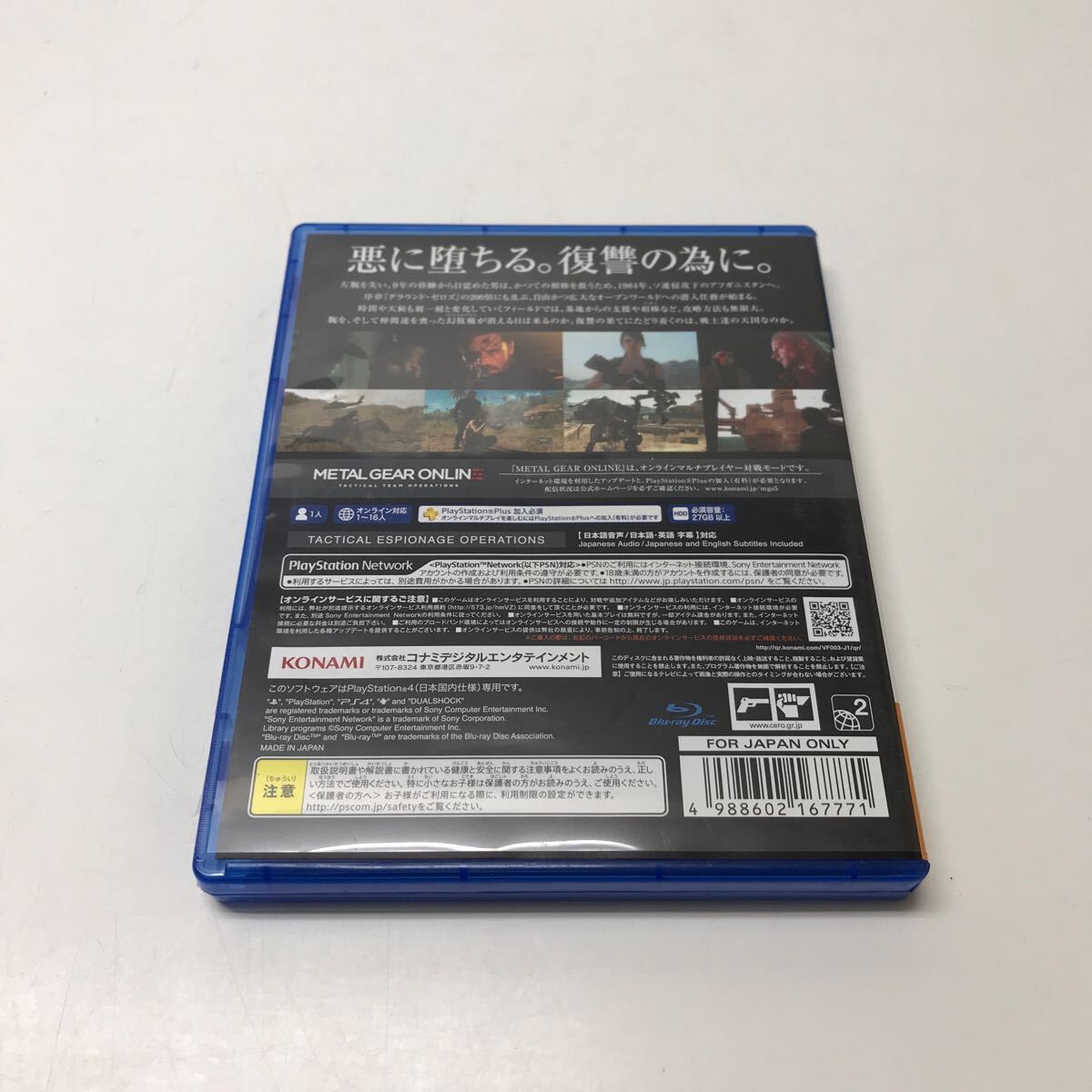 A375★Ps4ソフトMETAL GEAR SOLID V THE PHANTOM PAIN【動作品】の画像4