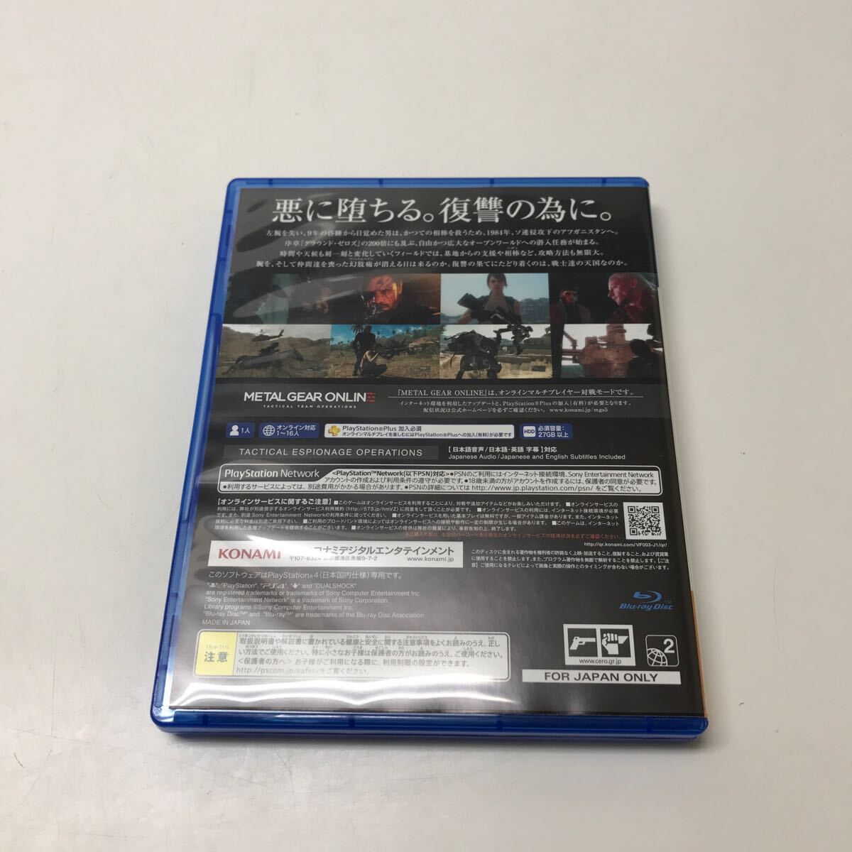 A405★Ps4ソフトMETAL GEAR SOLID V THE PHANTOM PAIN【動作品】の画像4